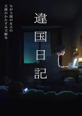 斗罗大陆海报